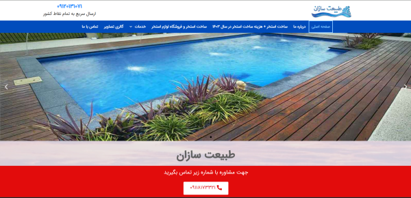 artampools.com